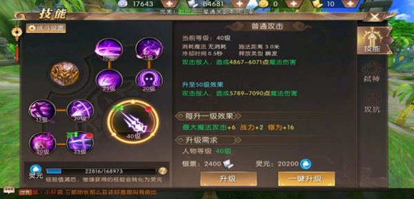 《轩辕传奇手游》各职业怎么加点？职业技能加点玩法攻略