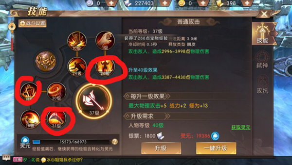 《轩辕传奇手游》各职业怎么加点？职业技能加点玩法攻略