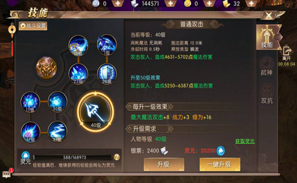 《轩辕传奇手游》各职业怎么加点？职业技能加点玩法攻略