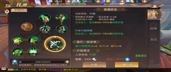 《轩辕传奇手游》各职业怎么加点？职业技能加点玩法攻略