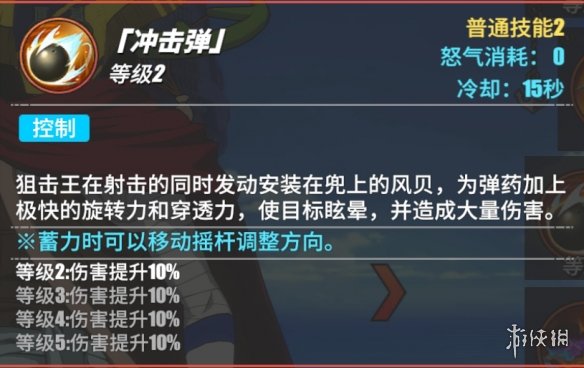 《航海王热血航线》狙击王怎么样 狙击王角色介绍