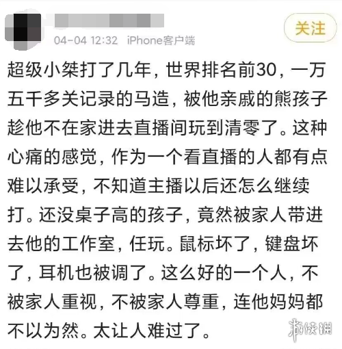 超级小桀熊孩子事件怎么回事 世界前30记录被亲戚家熊孩子清零