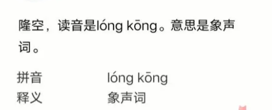 我没k我没k恐龙抗狼扛狼啥意思 恐龙扛狼原唱是谁