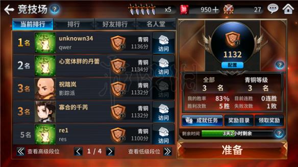 《十二战纪》新手怎么玩 十二战纪新手攻略详解