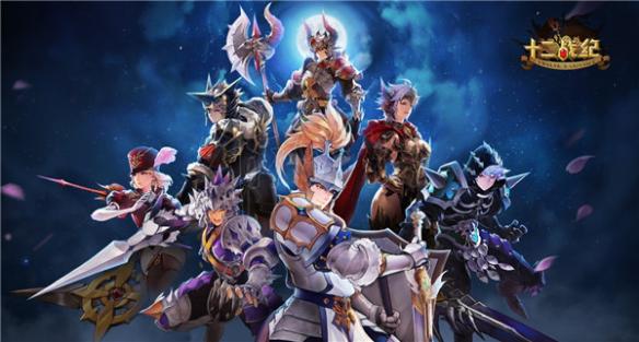 《十二战纪》新手怎么玩 十二战纪新手攻略详解