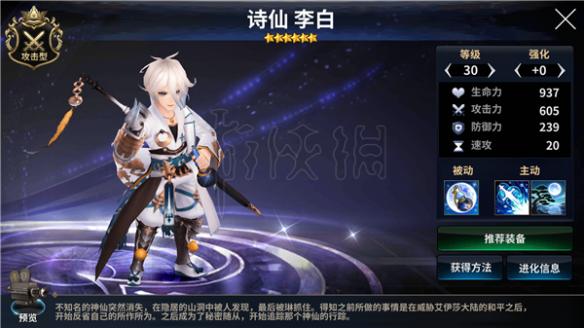 《十二战纪》新手怎么玩 十二战纪新手攻略详解