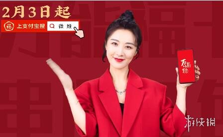 薇娅支付宝敬业福怎么获得 薇娅万能福获得方法