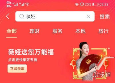 薇娅支付宝敬业福怎么获得 薇娅万能福获得方法