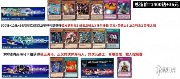 《游戏王决斗链接》白龙卡组怎么组 白龙卡组介绍