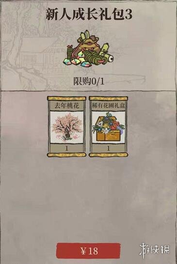 《江南百景图》新手等级礼包有哪些 新手等级礼包介绍