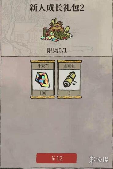 《江南百景图》新手等级礼包有哪些 新手等级礼包介绍