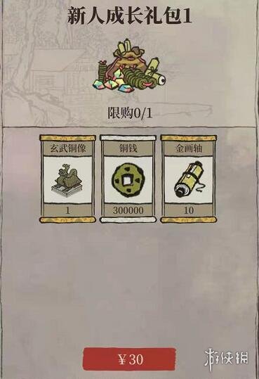 《江南百景图》新手等级礼包有哪些 新手等级礼包介绍