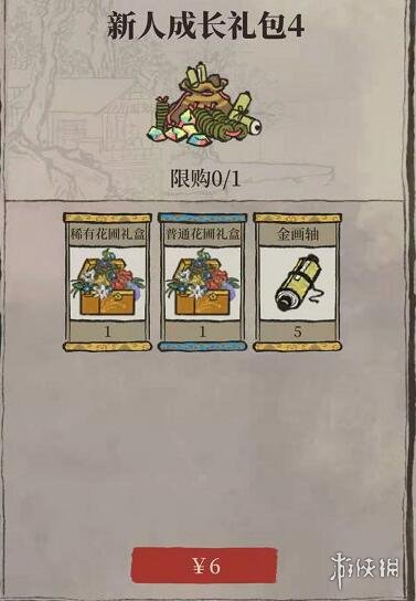 《江南百景图》新手等级礼包有哪些 新手等级礼包介绍