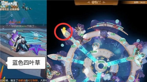 《梦想新大陆》彩蛋四叶草 隐藏任务四叶草攻略