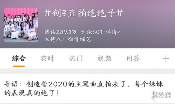 绝绝子是什么梗 绝绝子梗介绍