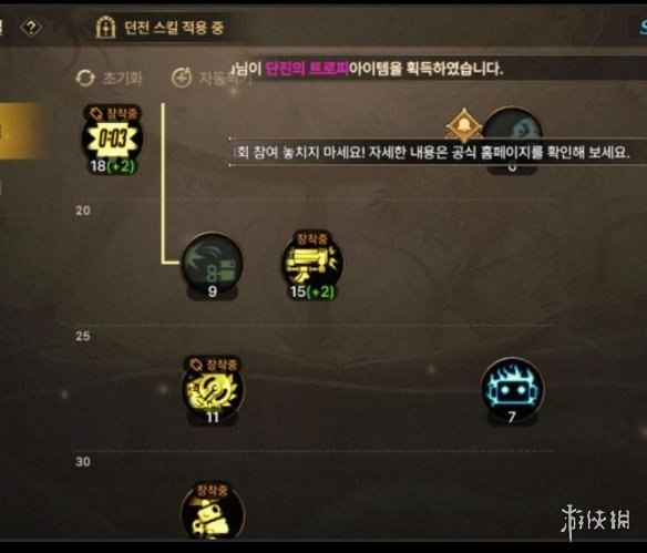 《DNF手游》机械师技能怎么加点 机械师技能加点推荐