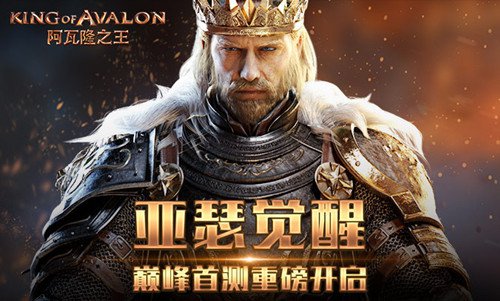 《阿瓦隆之王》手游新手玩法全面教学介绍之入门战争篇