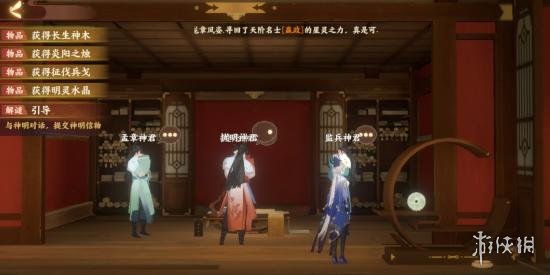 《忘川风华录》辰星之棋攻略 辰星之棋怎么过