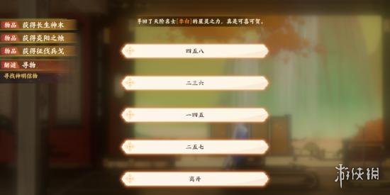 《忘川风华录》辰星之棋攻略 辰星之棋怎么过