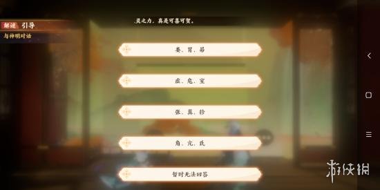 《忘川风华录》辰星之棋攻略 辰星之棋怎么过