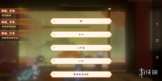 《忘川风华录》辰星之棋攻略 辰星之棋怎么过