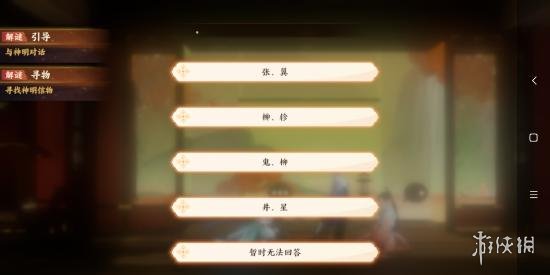 《忘川风华录》辰星之棋攻略 辰星之棋怎么过