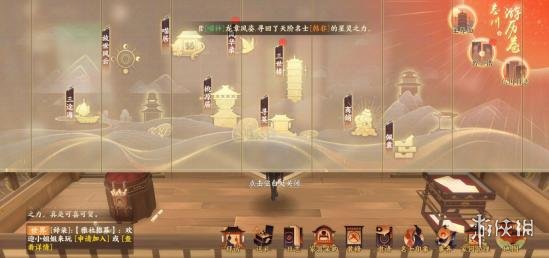 《忘川风华录》辰星之棋攻略 辰星之棋怎么过