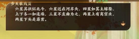 《忘川风华录》辰星之棋攻略 辰星之棋怎么过