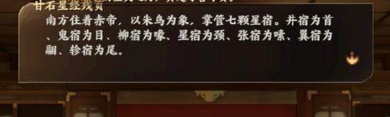 《忘川风华录》辰星之棋攻略 辰星之棋怎么过