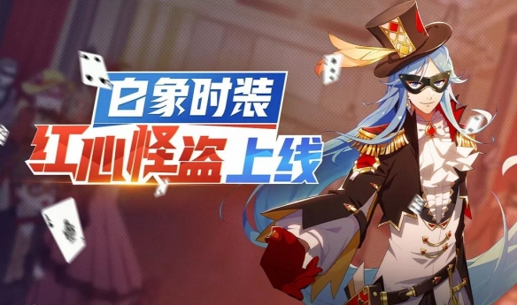 《非人学园》3月6日更新汇总 捉鬼活动实装怪盗白象上线