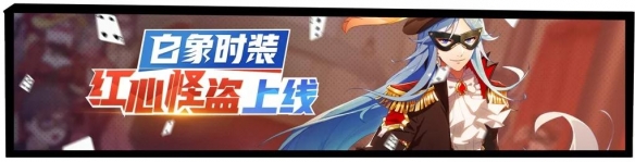 《非人学园》3月6日更新汇总 捉鬼活动实装怪盗白象上线