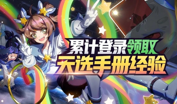 《非人学园》3月6日更新汇总 捉鬼活动实装怪盗白象上线