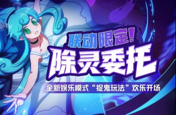 《非人学园》3月6日更新汇总 捉鬼活动实装怪盗白象上线