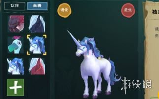 《创造与魔法》独角兽怎么进化 创造与魔法独角兽进化方法介绍
