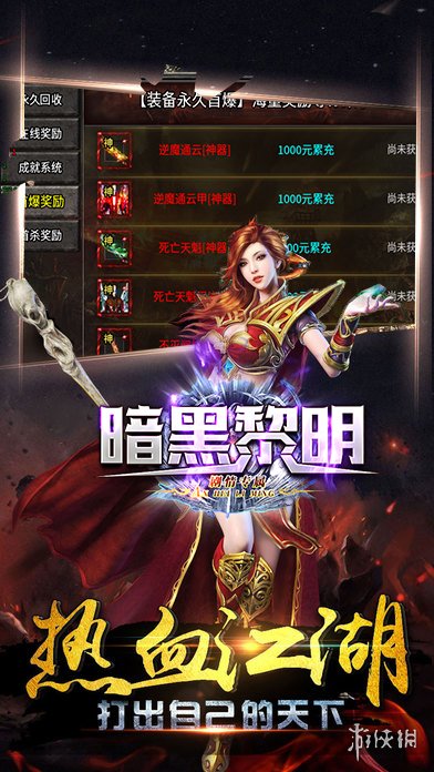 《暗黑黎明》神殿任务怎么玩  暗黑黎明神殿任务玩法全攻略