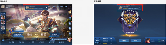 《王者荣耀》4月14日更新公告 S27赛季开启