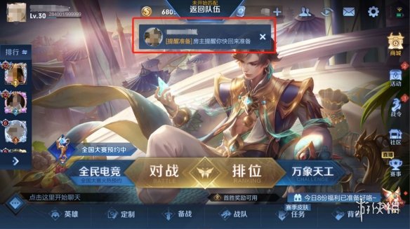 《王者荣耀》4月14日更新公告 S27赛季开启