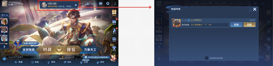 《王者荣耀》4月14日更新公告 S27赛季开启