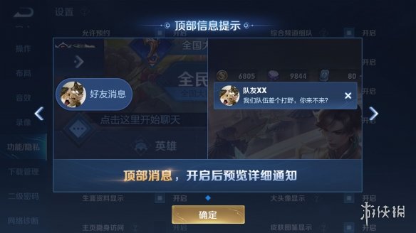 《王者荣耀》4月14日更新公告 S27赛季开启