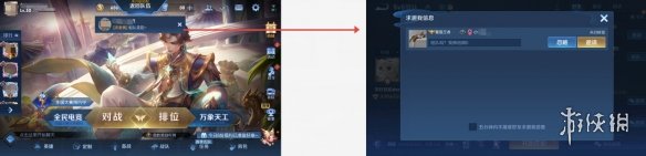 《王者荣耀》4月14日更新公告 S27赛季开启