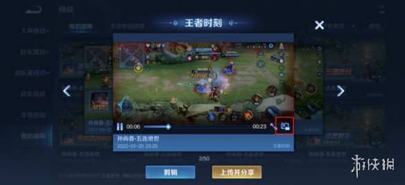 《王者荣耀》4月14日更新公告 S27赛季开启