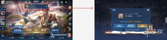 《王者荣耀》4月14日更新公告 S27赛季开启