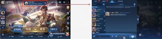 《王者荣耀》4月14日更新公告 S27赛季开启