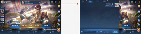 《王者荣耀》4月14日更新公告 S27赛季开启