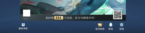 《王者荣耀》4月14日更新公告 S27赛季开启