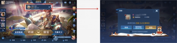 《王者荣耀》4月14日更新公告 S27赛季开启