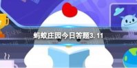 蓝色妖姬是染色的还是自然的 蚂蚁庄园蓝色妖姬