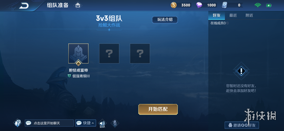 《王者荣耀》抢鲲大作战怎么玩 抢鲲大作战玩法规则介绍