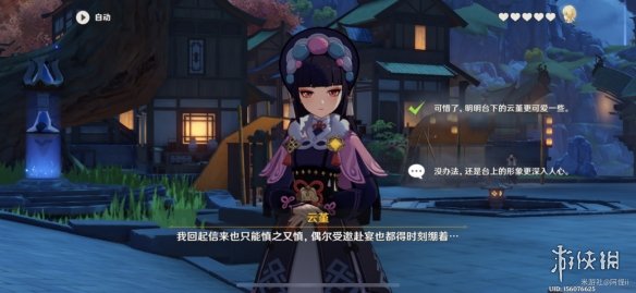 《原神手游》云堇邀约任务攻略 云堇邀约事件一览