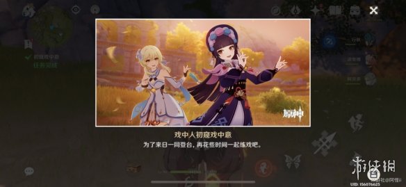 《原神手游》云堇邀约任务攻略 云堇邀约事件一览